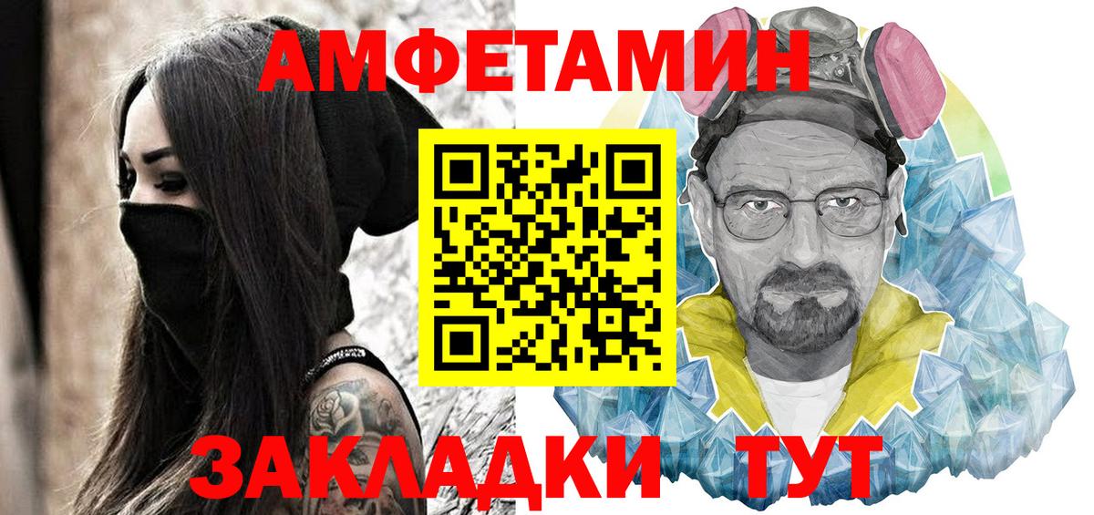 АМФ VHQ Алейск
