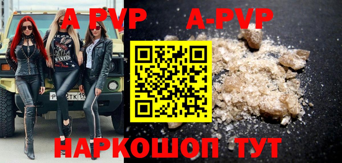 Alpha PVP VHQ Алейск