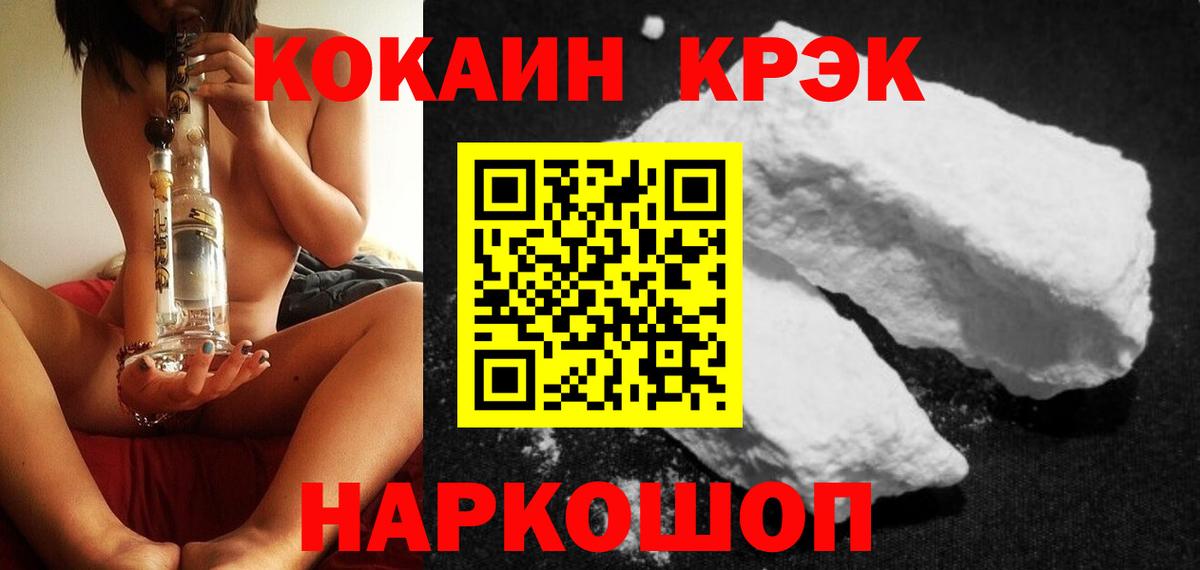 КОКАИН VHQ Алейск