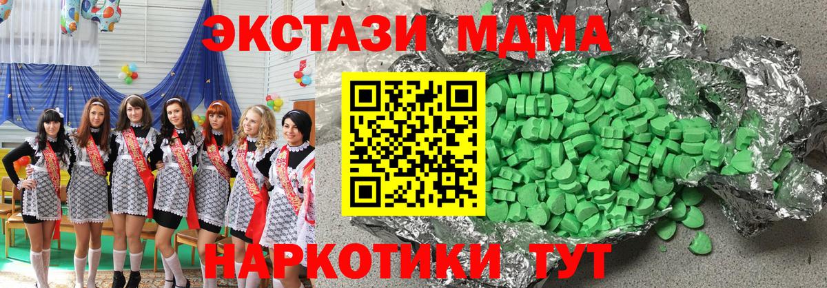 Экстази 250 мг Алейск