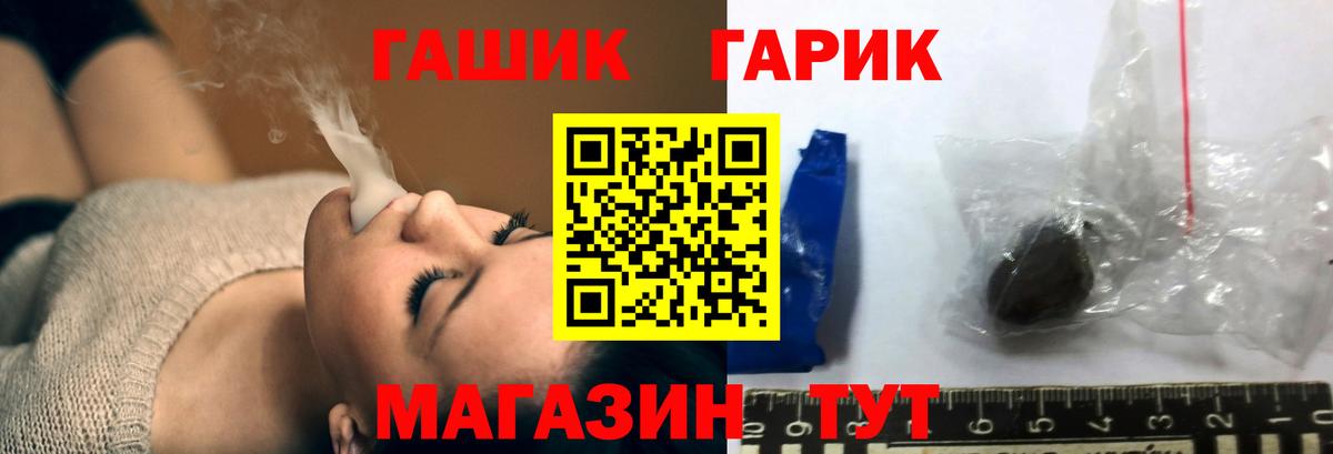 ГАШ hashish Алейск