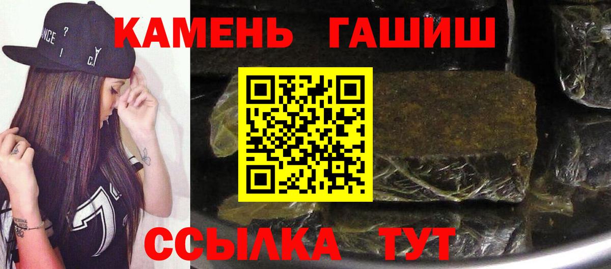 Алейск  ГАШИШ ice o lator  Гашиш Cannabis  ГАШ  Вход с VPN 