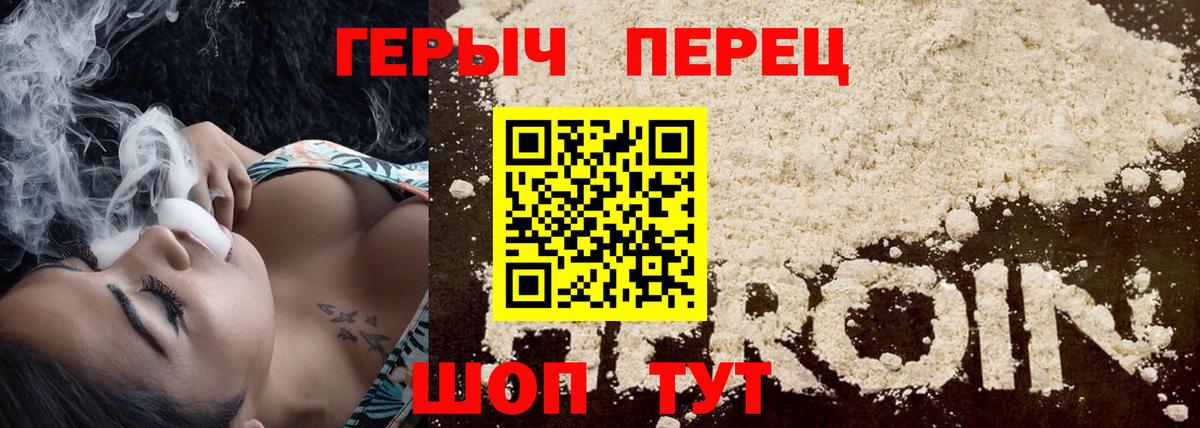 Героин герыч Алейск