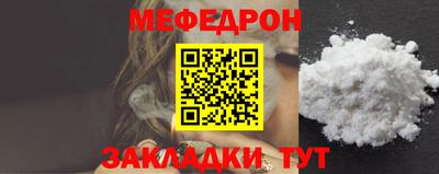 мяу мяу кристалл Отрадное