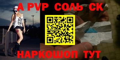 мяу мяу кристалл Отрадное