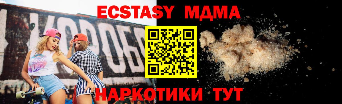 MDMA Molly  Вход с VPN  МДМА  Алейск  MDMA Molly 
