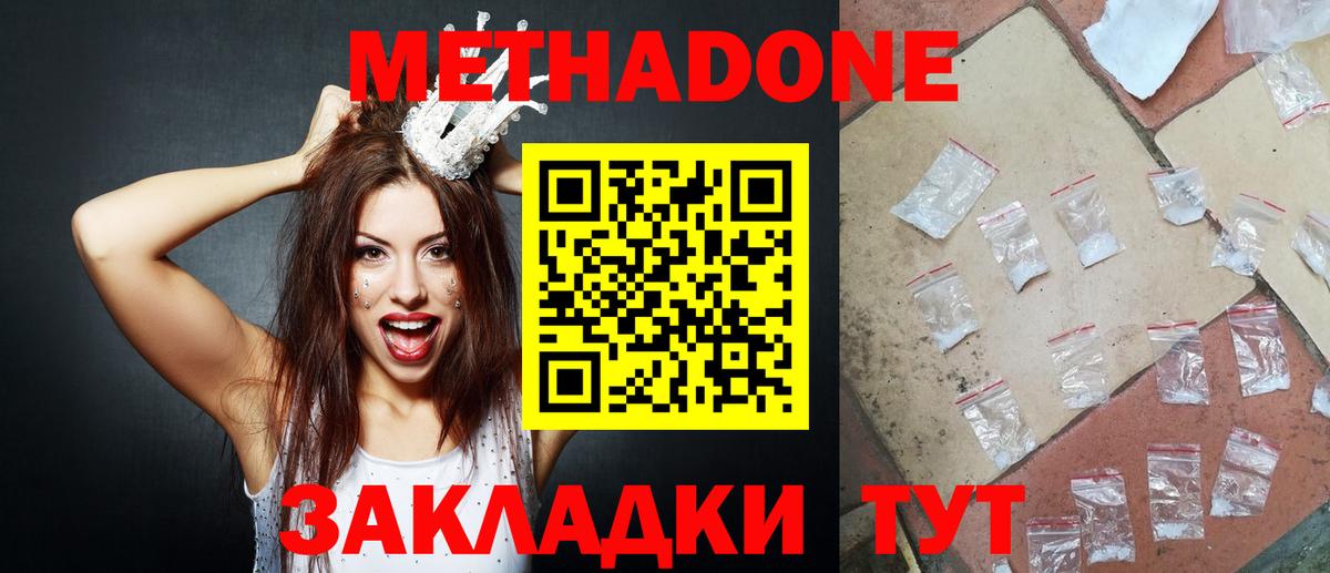 Алейск  МЕТАДОН мёд  Вход с VPN  Метадон кристалл 