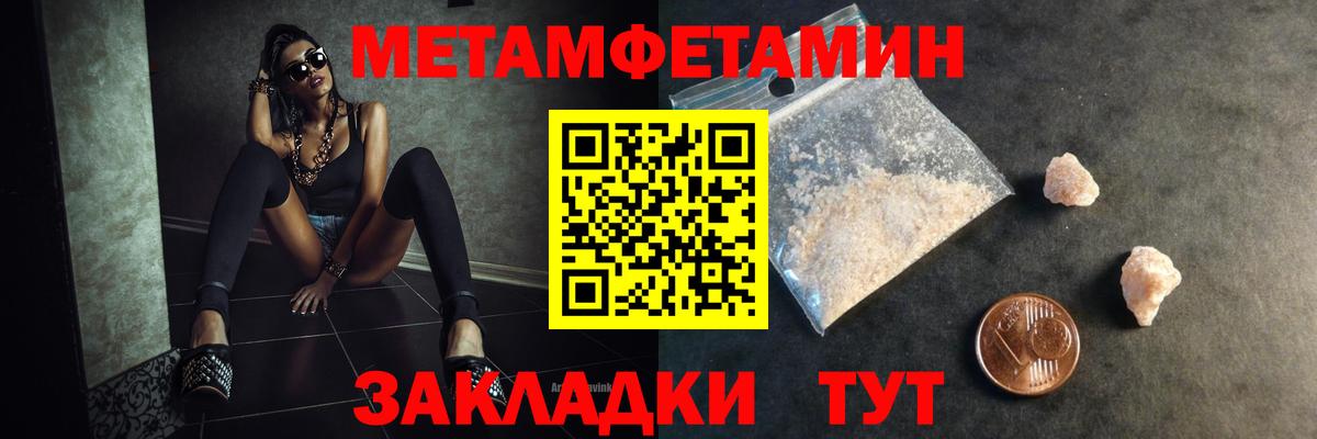 Метамфетамин Methamphetamine  Метамфетамин Methamphetamine  Алейск  Вход с VPN 