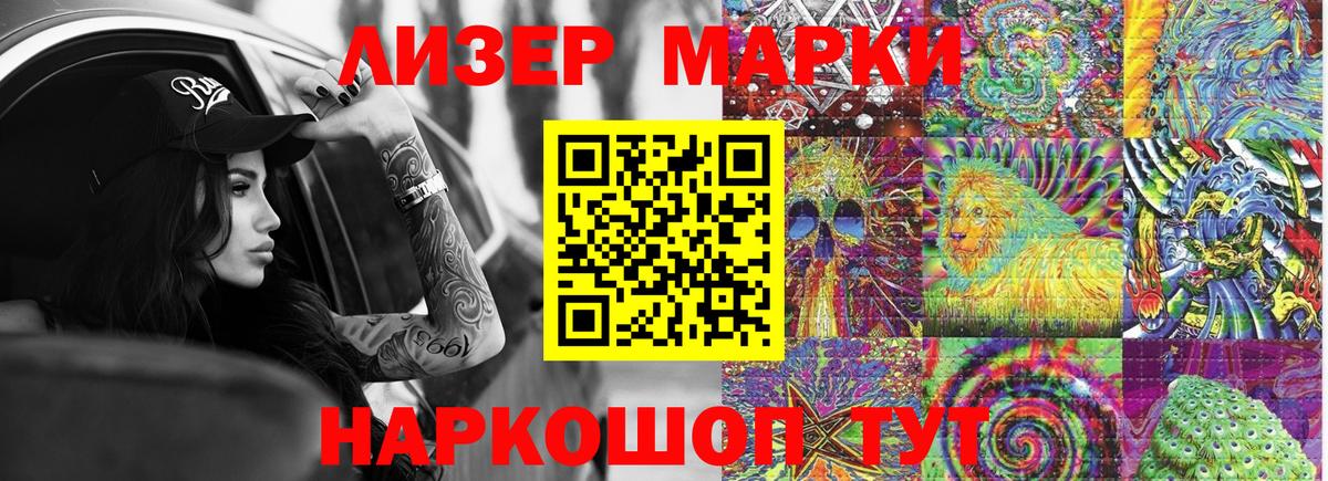 Алейск  Марки N-bome 1,8мг  Вход с VPN  Марки N-bome 1,8мг 