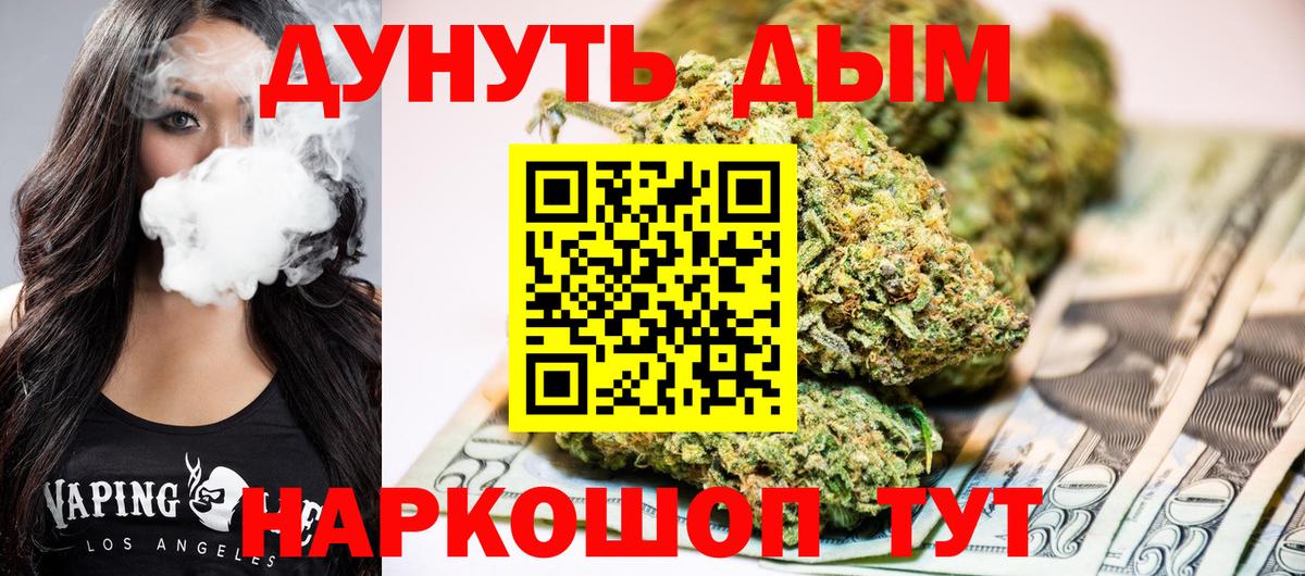 Марихуана VHQ Алейск